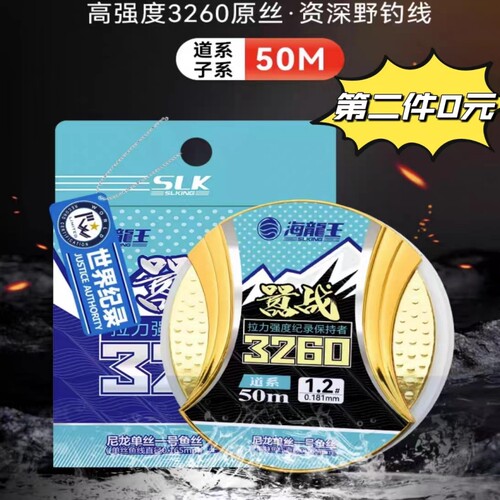 海龙王中国尼龙线强拉力