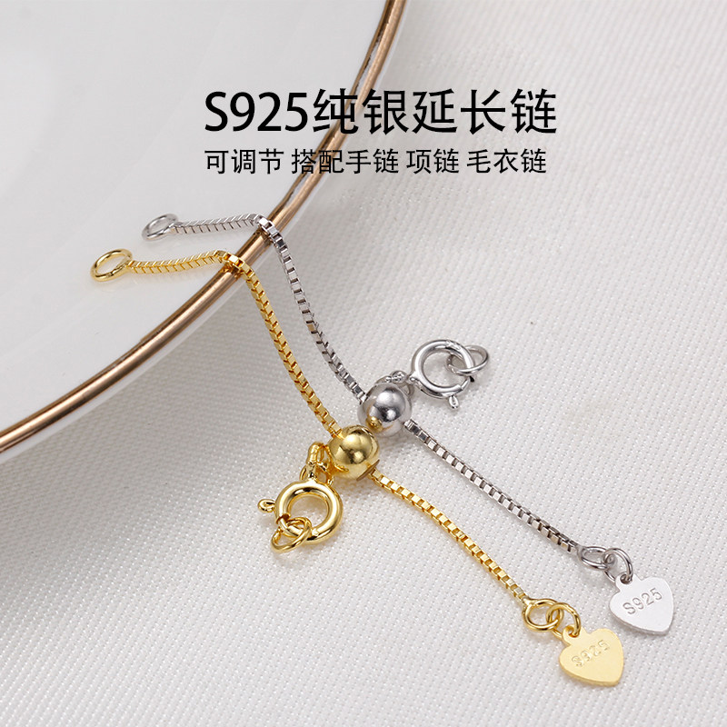S925纯银延长链尾链扣 盒仔链项链手链调节链 DIY手工制作首饰品