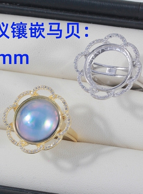 S925纯银镂空花朵马贝珍珠戒指