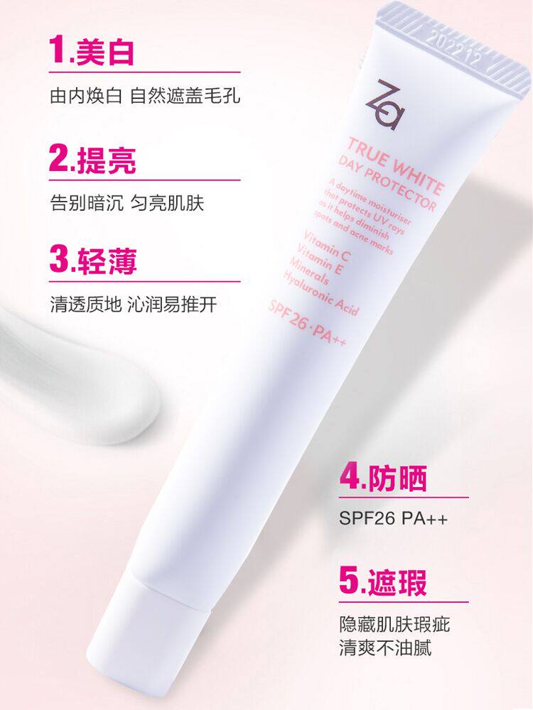 台湾za美白隔离防晒霜妆前乳打底清爽控油保湿提亮遮瑕脸部裸妆