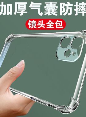 适用苹果14加厚防摔13ProMax手机壳iphone12Pro透明11 8P精孔X 6S 苹果15 苹果16 Pro Max 16e 17 Air