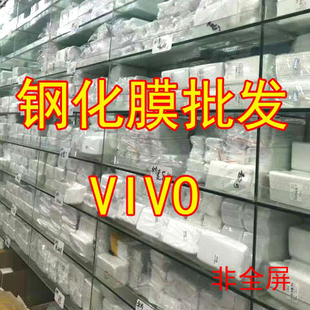 适用VIVO S1 S5 S6 S7 S9 S10 S12 S15 Pro S16 S18 e S19 S20 S30 mini 钢化膜手机膜贴膜高清