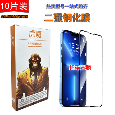 10片装二强适用OPPO A3 A5 A7 A9 A11 x A8 A91 A92s Ace2 钢化膜
