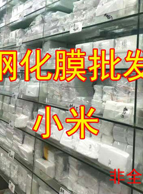 适用 小米 红米 Note 4 4X 5A 7 8 9 10 4G 5G 11 12 13 14 15 17 E T R Pro + Turbo 钢化膜 批发 手机膜