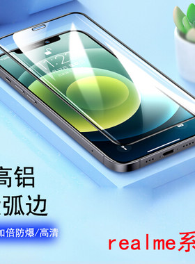 适用 真我 realme Q Q2 Q3 s i Pro 高铝大弧手机钢化膜