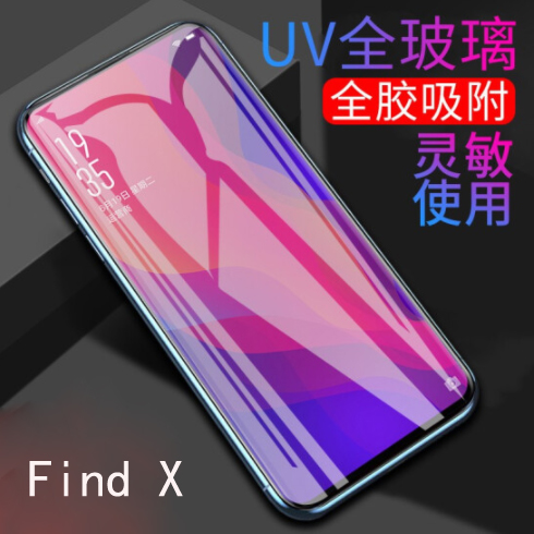 适用 OPPO Find X X2 X3 X5 X6 X7 Reno 3 4 5 6 9 10 11 12 A1 A2 A3 Pro +曲面 钢化膜 UV 高清 3C数码配件 手机贴膜 原图主图