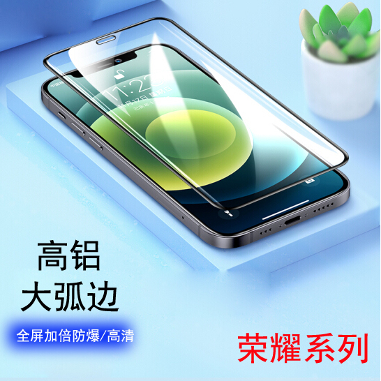 适用荣耀活力版手机钢化膜
