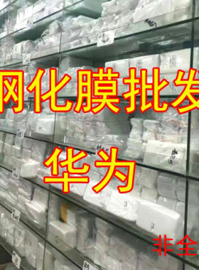 虎魔 适用 华为 荣耀 V9 play/10/V10 畅玩 6/7X 麦芒 6/7/8 mate10 pro 钢化膜 手机膜 贴膜 保护膜