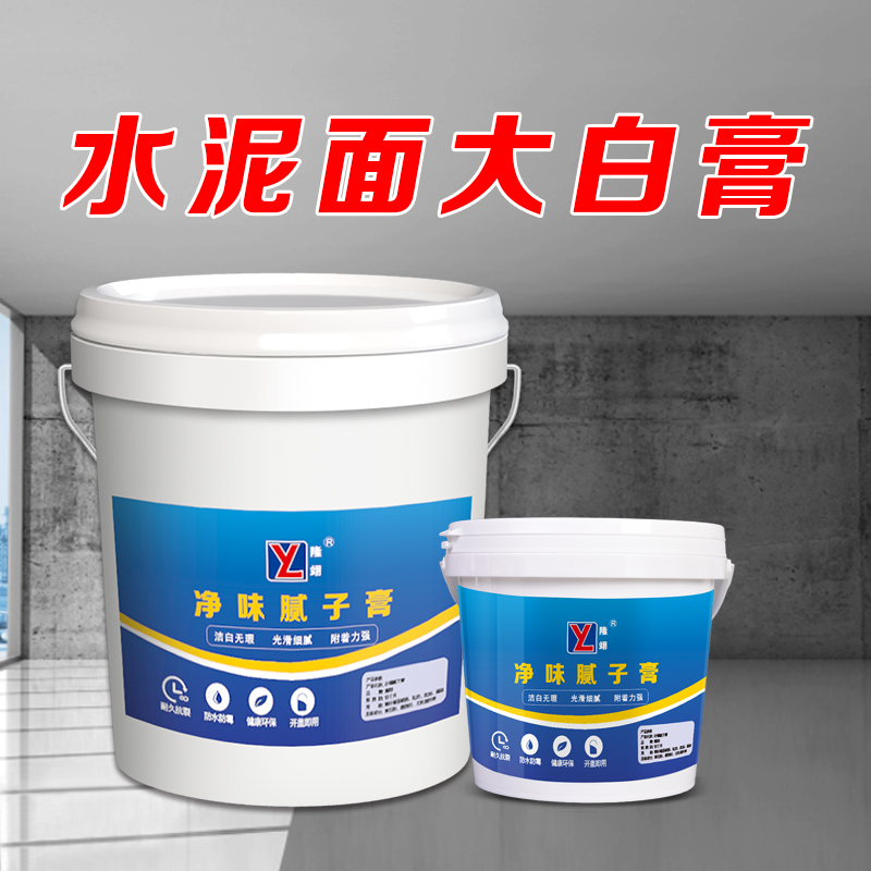 环保无味补墙膏隆翊免刷漆