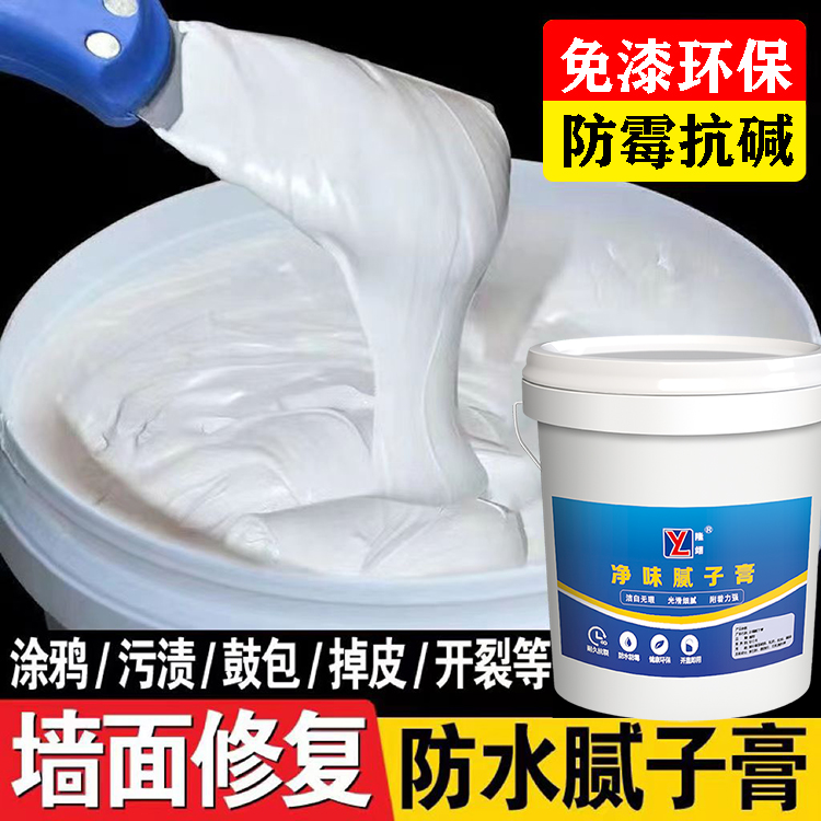 免漆型补墙膏隆翊防水防潮防霉