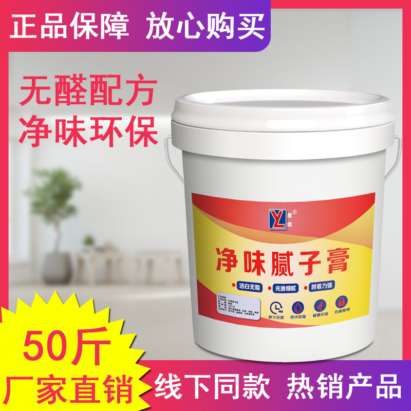 免漆型大白补墙膏防水腻子膏室内墙面修复防潮净味毛坯房批刮成品