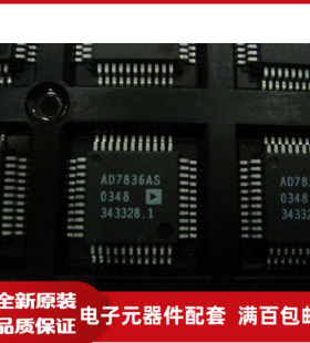 AD7836AS 全新原装 QFP封装价格以咨询为准