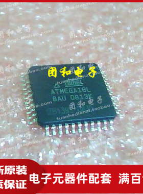 电子元件 ic芯片 ATMEGA16L-8AU ATMEAG16L QFP价格以咨询为准