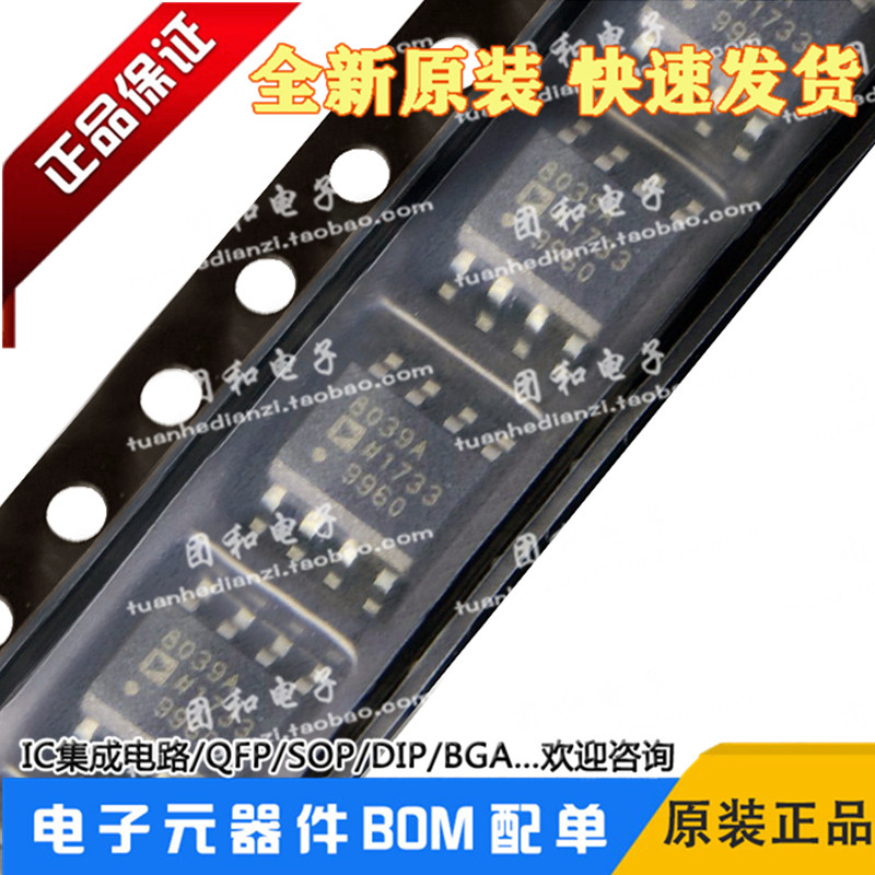 全新AD8039ARZ原装高速运算放大器丝印8039A SOP8价格以咨询为准