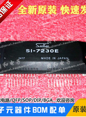 全新原装 SI-7230E 模块SI-7230价格以咨询为准