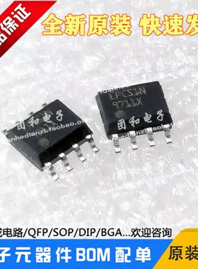 全新EPCS1SI8N原装EPCS1N可编程逻辑芯片SOP优势热卖价格咨询为准