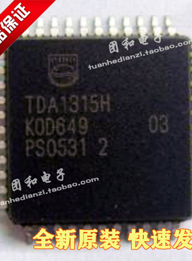 全新原装IC芯片 TDA1315HLR38269价格以咨询为准