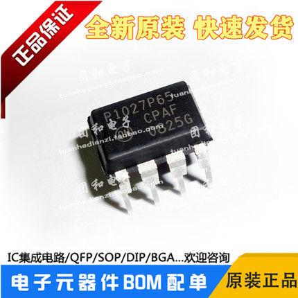 NCP1027P065全新原装P1027P65直流转换器电源芯片价格以咨询为准