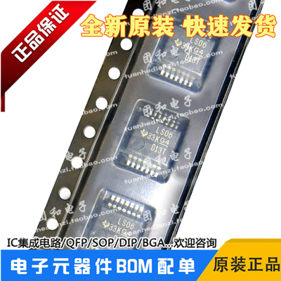 LS06测试推荐全新原装TI芯片热卖