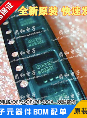 全新SFH6316T丝印6316贴片SOP8进口光耦原装SFH6316价格咨询为准