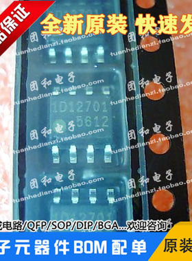 集成芯片FA5612N-D1-TE1丝印5612贴片SOP-8全新原装价格咨询为准