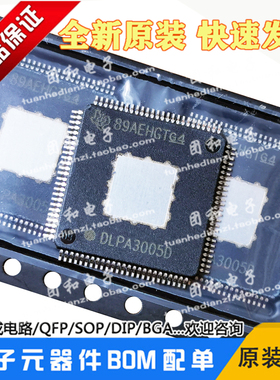DLPA3005D全新原装液晶芯片QFP100进口IC现货价格以咨询为准