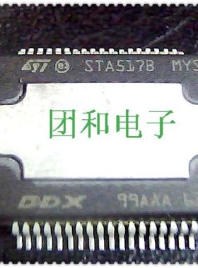 ic芯片 STA517 STA517B STA517A 自己现货价格以咨询为准