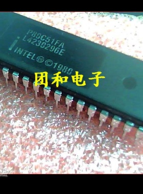 自己现货 DIP P80C51FA价格以咨询为准