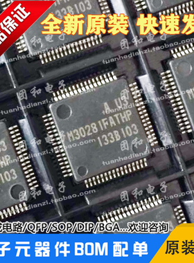 M30281FATHP全新原装进口QFP集成电路微控制器芯片价格以咨询为准