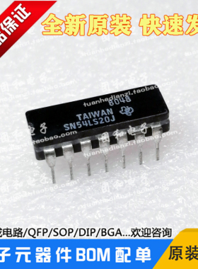 2通道4输入1输出与非门SN54LS20J进口原装正品芯片价格以咨询为准
