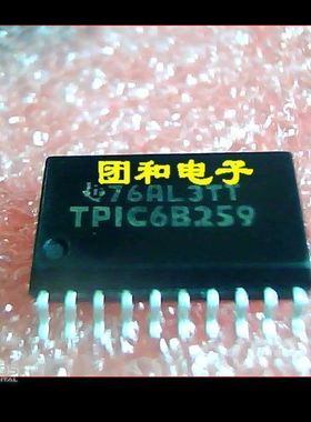 TPic6B259DW 全新原装TPic6B259价格以咨询为准