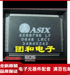 芯片 AX88796LF AX88796 进口全新价格以咨询为准