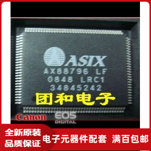 芯片 AX88796LF AX88796 进口全新价格以咨询为准