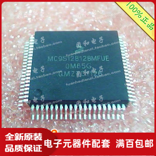 全新原装MC9S12B128MFUE MC9S12B128CFUE QFP 进口价格以咨询为准