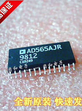 AD565AJR集成电路芯片AD565AJRZ全新AD565贴片SOP转换器原装进口