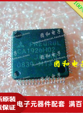 集成电路ic芯片全新FREQROL CA1926H02 QFP价格以咨询为准
