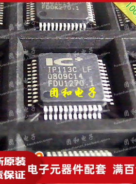 全新原装 现货实价 IC芯片 QFP IP113-LF IP113价格以咨询为准