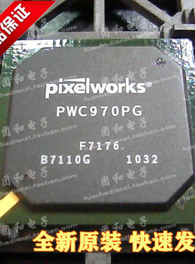 PWC970PG PIXELWORKS BGA全新原装现货实物拍摄价格以咨询为准