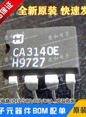CA3140E全新原装CA3140EZ芯片高速运算比较器DIP价格以咨询为准