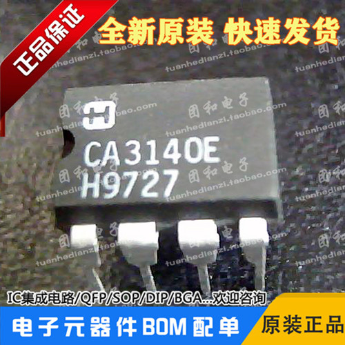 测试推荐全新原装IC芯片现货热卖