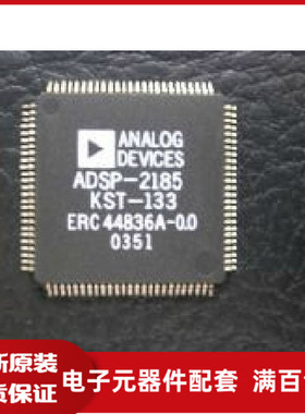 ADSP2185KST-320 ADSP2185KST-300 全新 保质量价格以咨询为准
