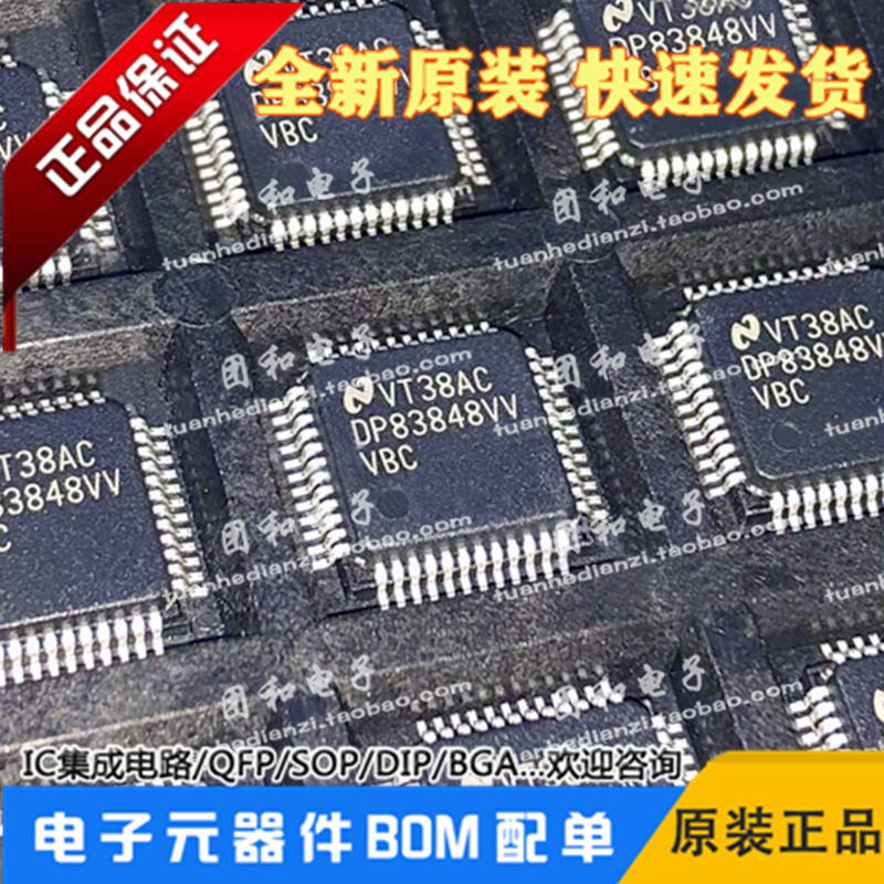 测试推荐全新原装IC芯片现货热卖