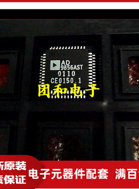 ic芯片全新原装QFP AD9856 AD9856AST价格以咨询为准