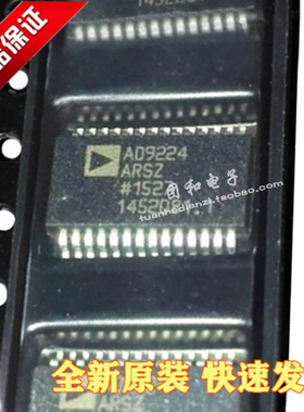 原装AD9224ARSZ进口12位数模转换器AD9224ARS价格以咨询为准