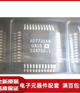AD7722AS QFP 全新保质量 QFP封装价格以咨询为准