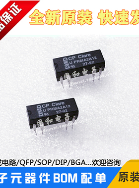 全新进口PRMA2A12干簧继电器PRMA2A05B 1A05B原装价格以咨询为准