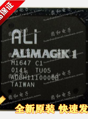 M1647C1全新原装BGA质量保证M1647价格以咨询为准