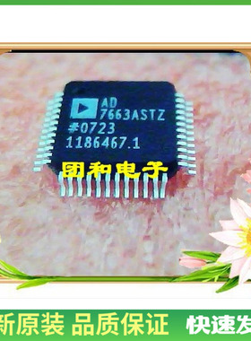 出售原装芯片 集成电路AD7663 AD7663AST价格以咨询为准