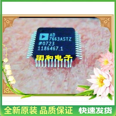 测试推荐全新原装IC芯片现货热卖