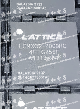 全新原装LCMXO2-2000HC-4FTG256I LCMX02 BGA价格咨询为准